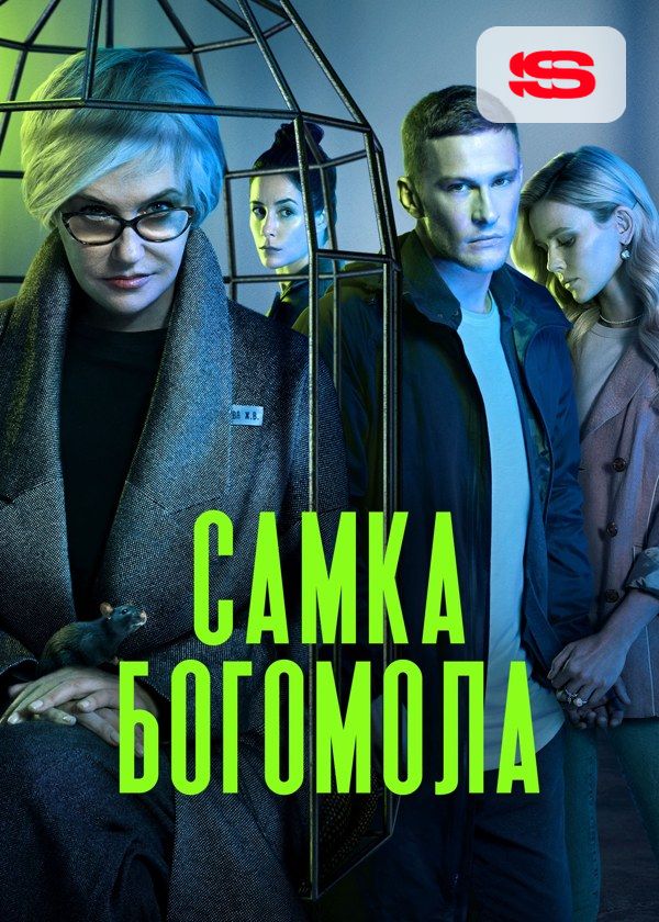 Самка богомола Самка богомола